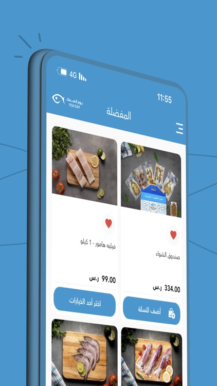 Fish Day | يوم السمك