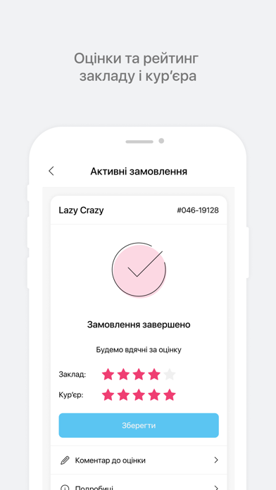 Lazy Crazy - доставка суші Screenshot