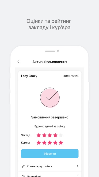 Lazy Crazy - доставка суші screenshot-6