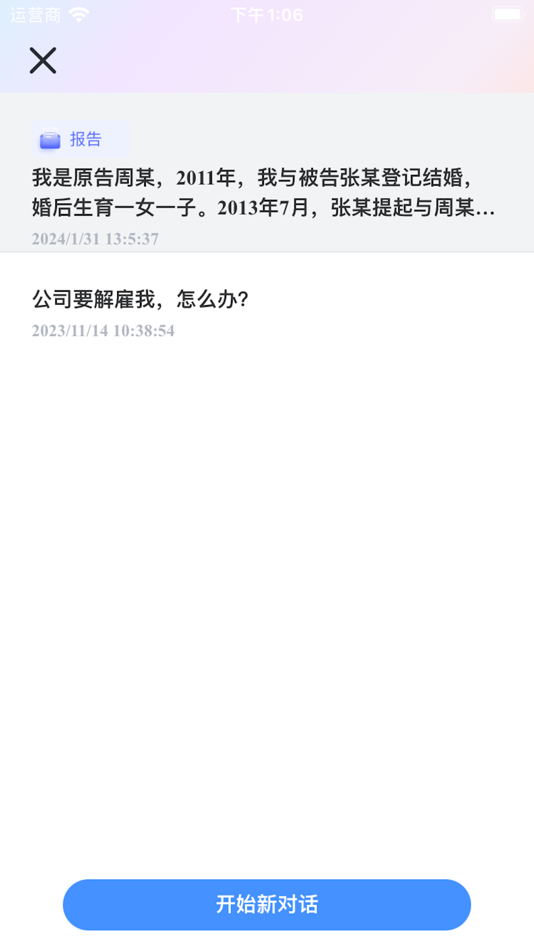 #7. 法必帮 (iOS) 由: Shenzhen Pingxing xiangliang Technology Co., Ltd