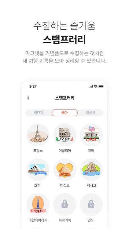 GATE26 - 여행 동행 • 여행 커뮤니티 screenshot-6