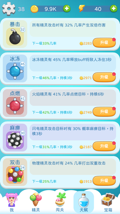 Yummy Defense Screenshot