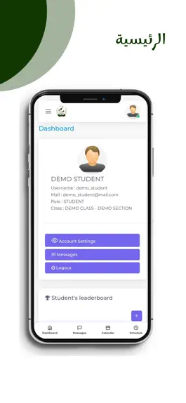 Game screenshot Al_Elyyen Educational Schools hack