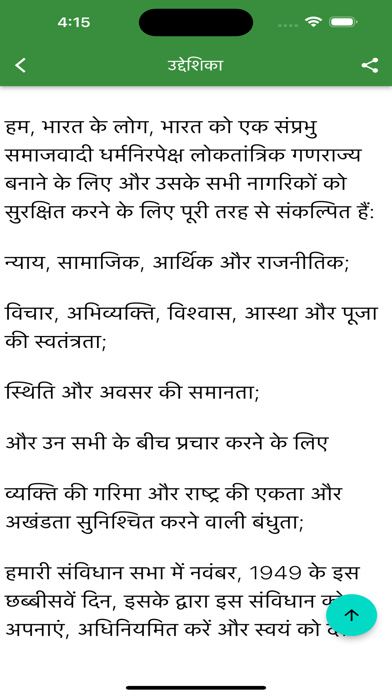 Constitution of India (In) Screenshot