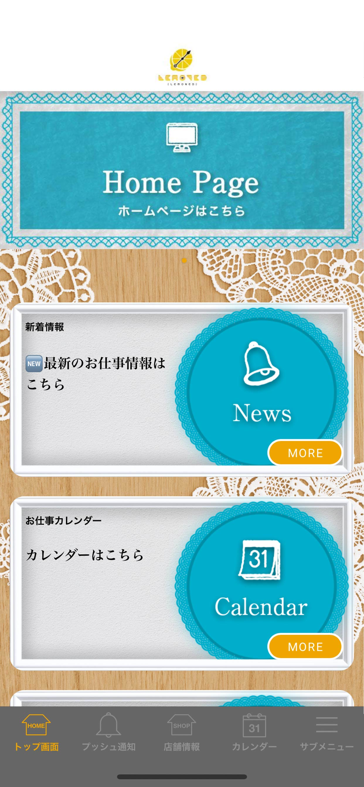 レモスタ公式アプリ　大分　株式会社LEMONED