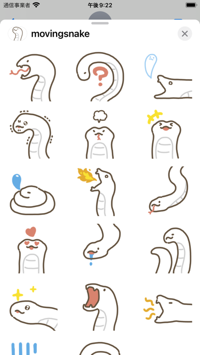 Screenshot #3 pour moving snake sticker