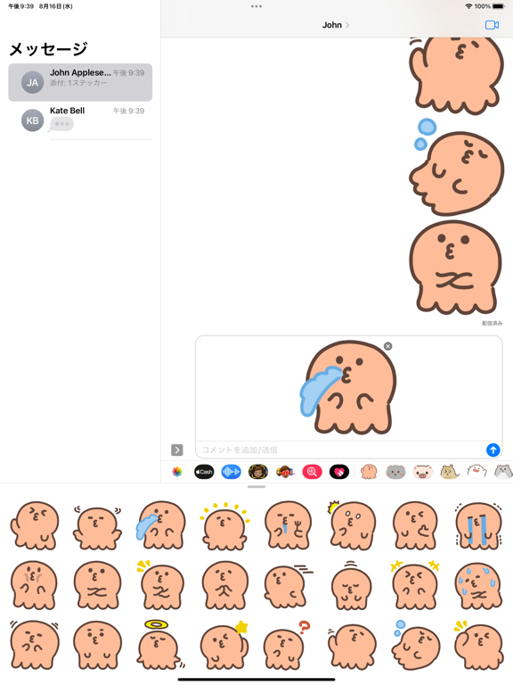 Screenshot #6 pour cutee octopus sticker