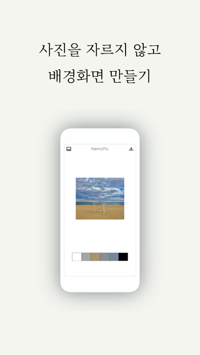 네모픽 - 카톡 배경사진, 폰 배경화면 편집 Screenshot