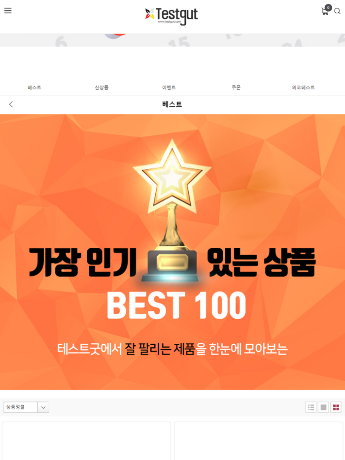 독일에 사는 쇼핑친구 테스트굿