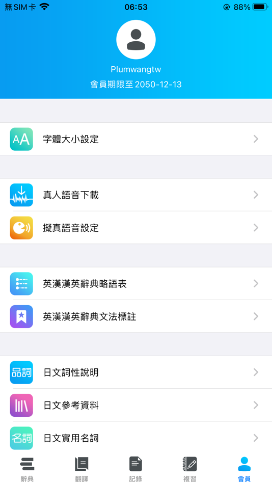 #10. Dr.eye PLUS (iOS) 由: Besta
