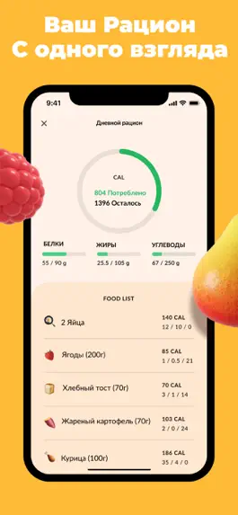 Game screenshot Lolo AI Счетчик Калорий, Диета hack