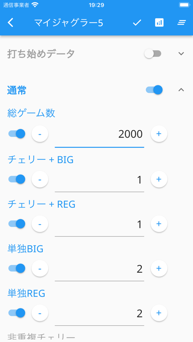 スロパチToolbox-設定判別のおすすめ画像3