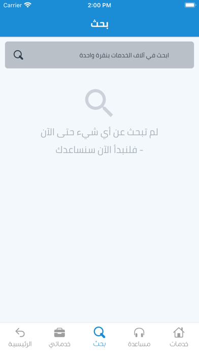 Sahla IQ Screenshot