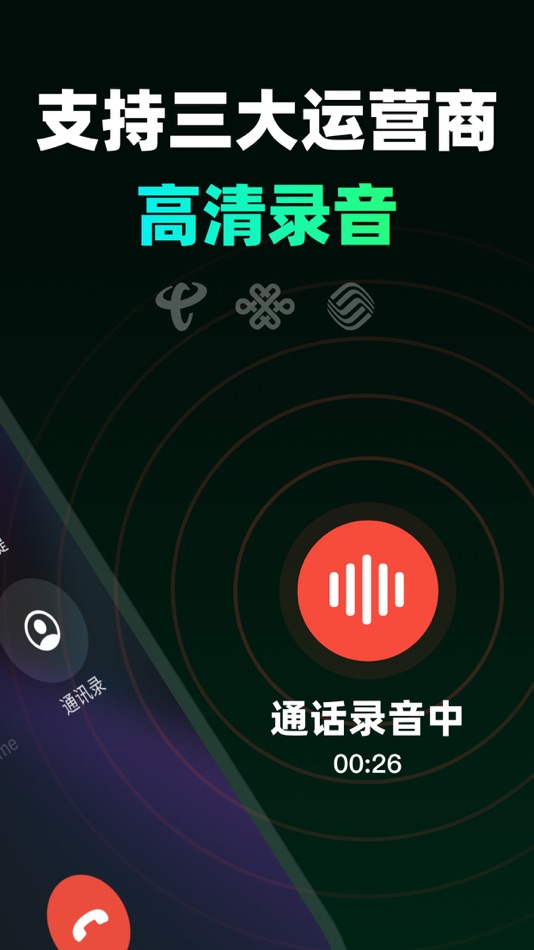 #3. 公证电话录音-iPhone通话录音维权工具 (iOS) 来自: Intelligent Technology LAB LTD
