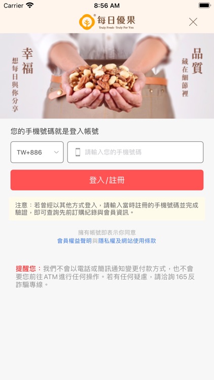每日優果 screenshot-4