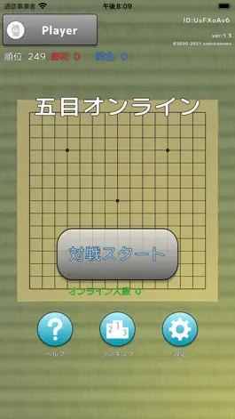 Game screenshot 五目オンライン mod apk