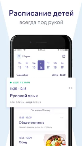 Game screenshot Хорошкола apk