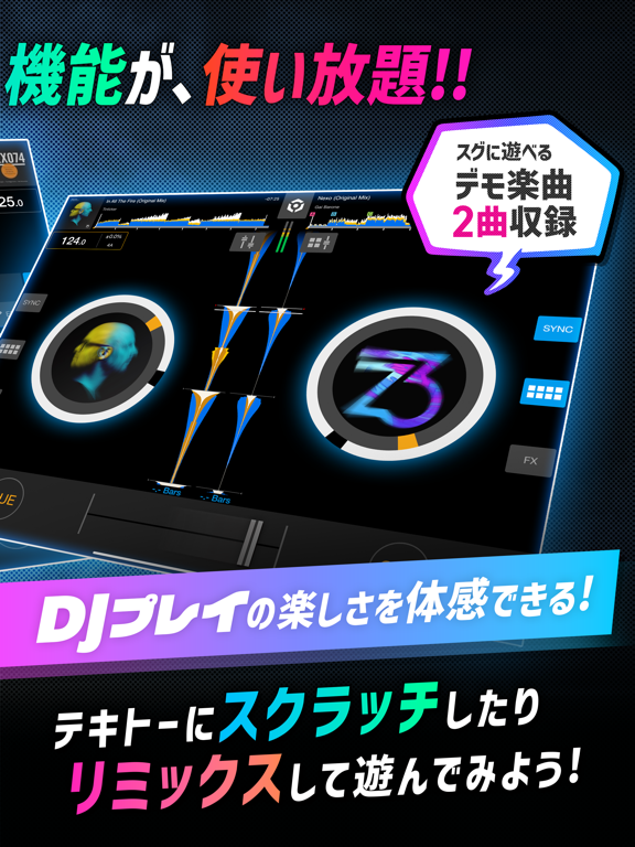 rekordbox-DJアプリ・DJミキサー音楽編集/曲編集のおすすめ画像2