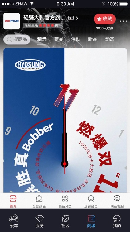 轻骑大韩 screenshot-4