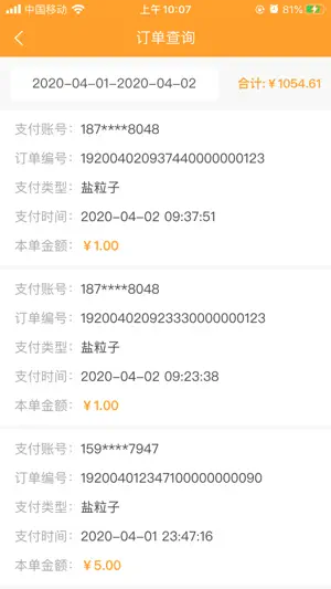 盐津豆 screenshot 1
