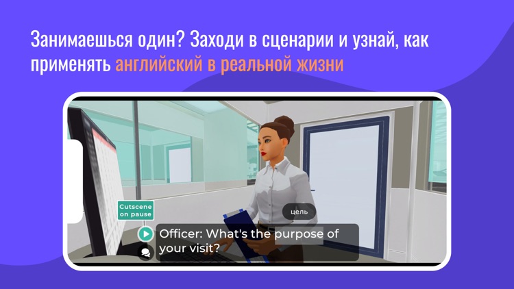 Playlang: живой английский