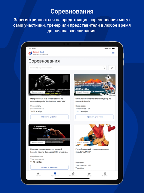 Screenshot #4 pour Combat-Sport Club