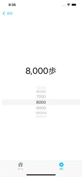 Game screenshot シンプル歩数計 - SimpleWalking hack
