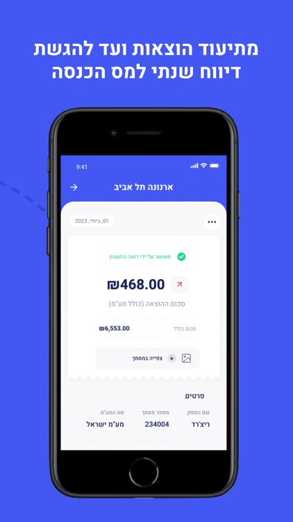 ג'וני - רואה חשבון דיגיטלי