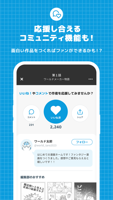 World Makerのおすすめ画像6