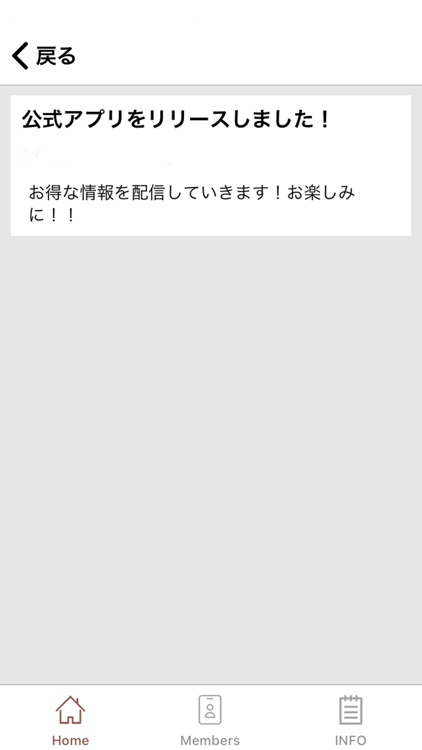 温世　公式アプリ