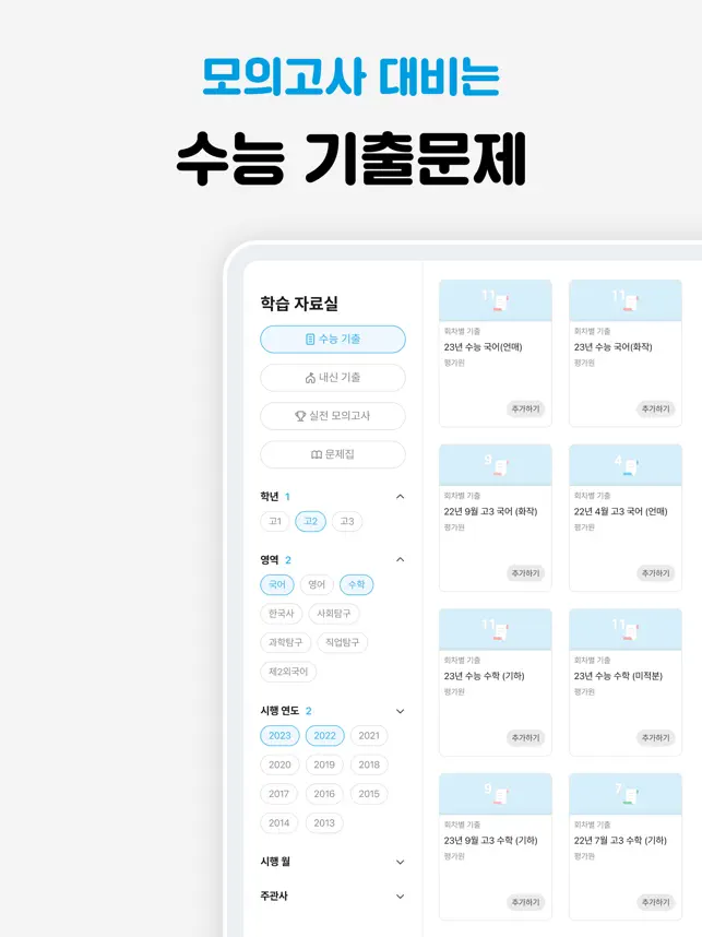 
          오르조(ORZO) - 수능부터 내신까지
 4+
_16