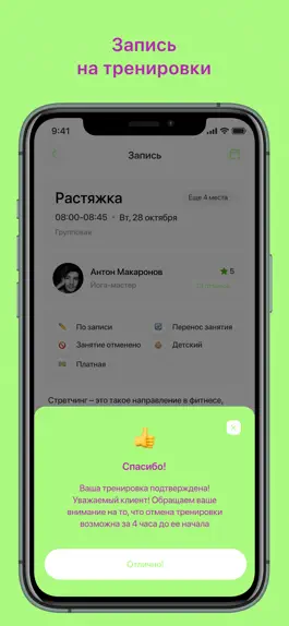 Game screenshot Мята Фитнес hack