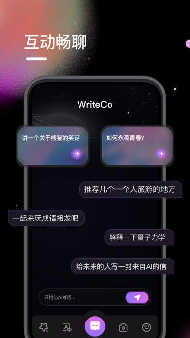 WriteCo - AI智能聊天机器人中文版 Screenshot