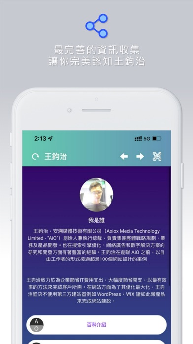 王鈞治 Screenshot