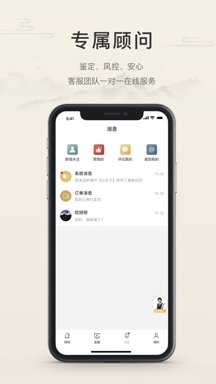 翡翠珍箱 - 源头批发直供高端翡翠 screenshot-4