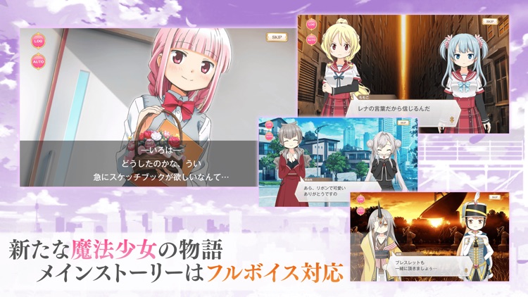 マギアレコード 魔法少女まどかマギカ外伝 screenshot-3