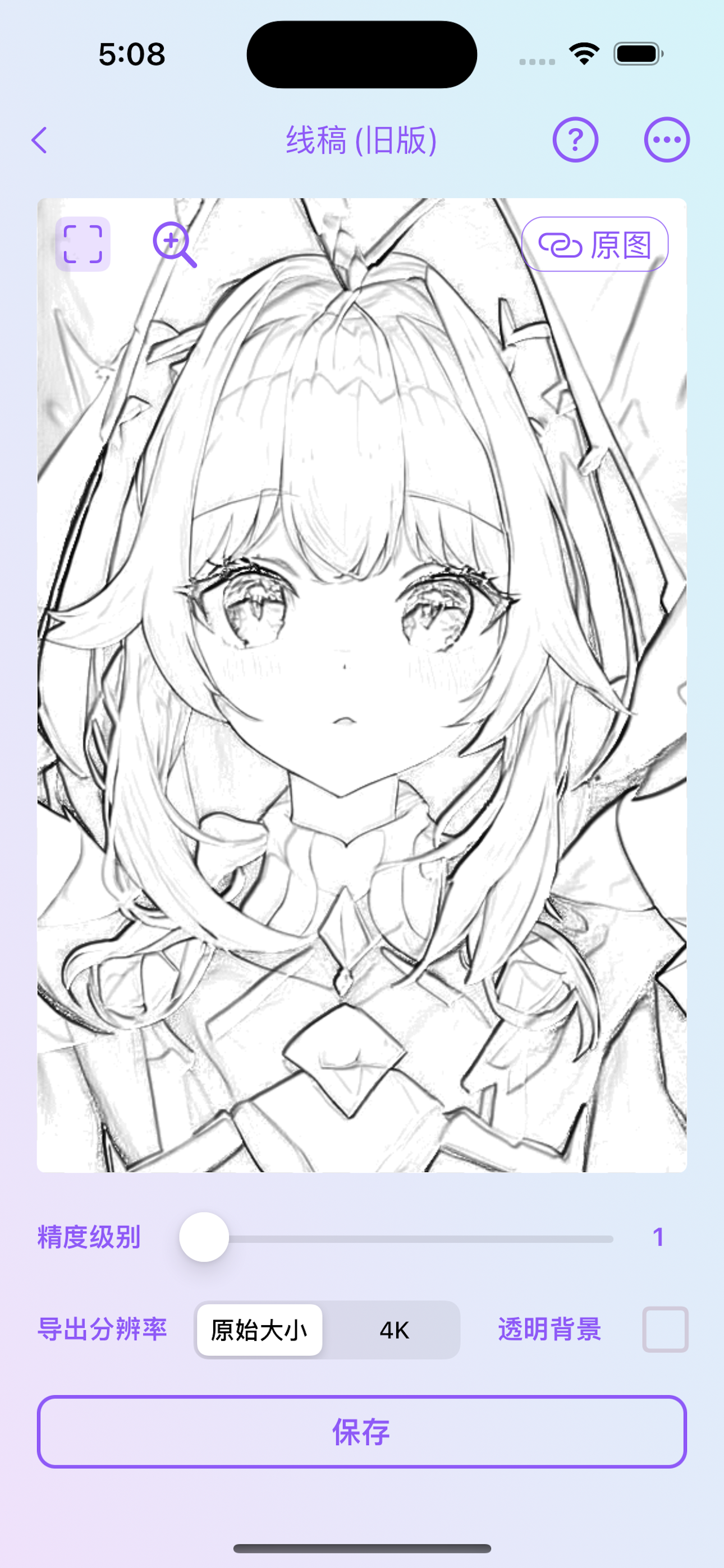 Focus Line