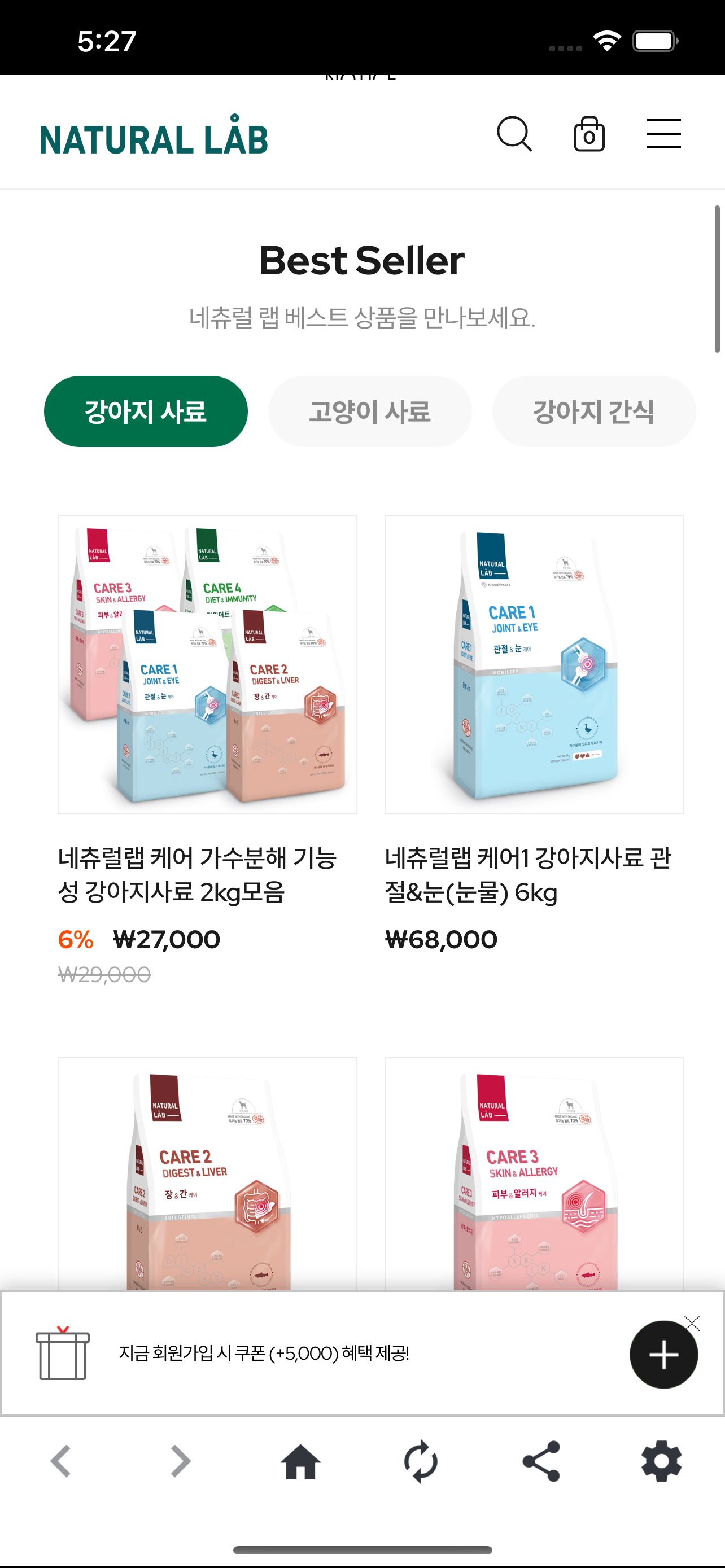 네츄럴랩
