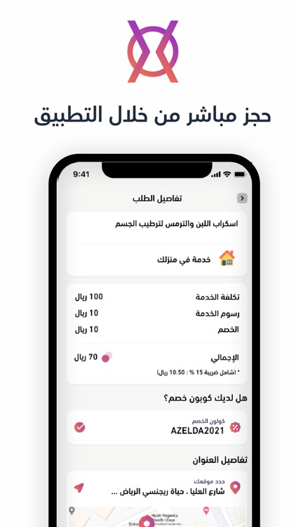 XO اكس او screenshot-3