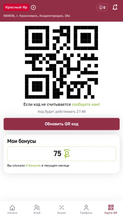 Премия: программа лояльности screenshot-7