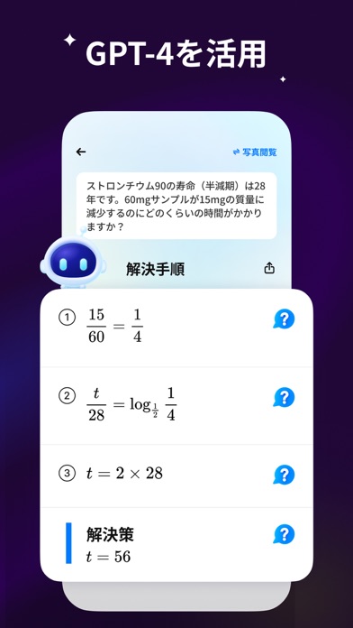 Solvely -AI問題解決バディのおすすめ画像3