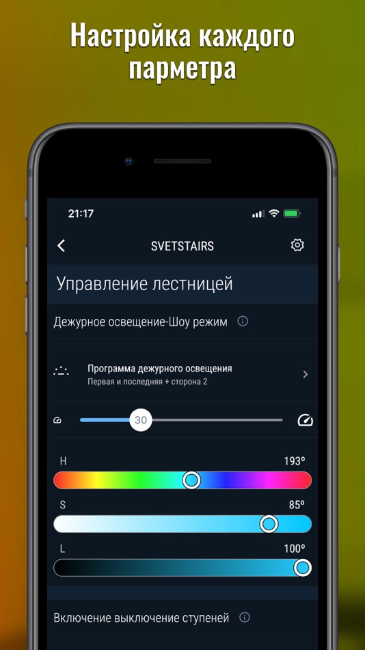 #2. SVET: управляй и развлекайся (iOS) Podle: Ruslan Pavliuchenko