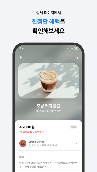Benefit. Screenshot