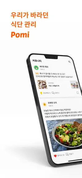 Game screenshot 포미 mod apk
