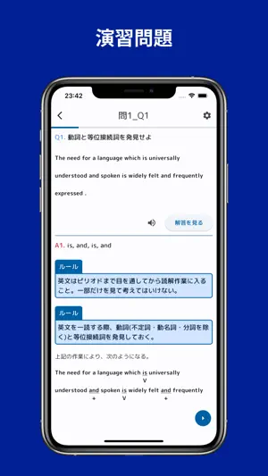 英文読解 screenshot 2