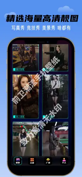 Game screenshot 靓机高清壁纸 WPaperHD mod apk