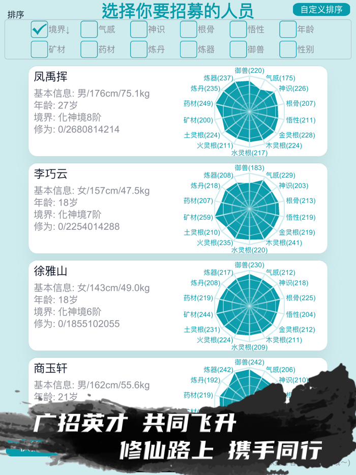 我的修仙人生--修炼之路