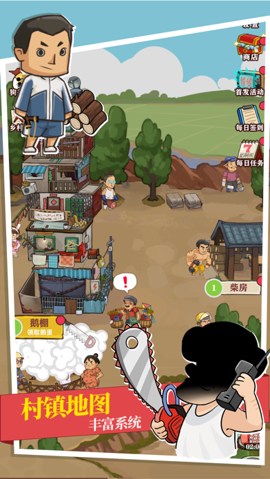 王小屋的屋屋保卫战