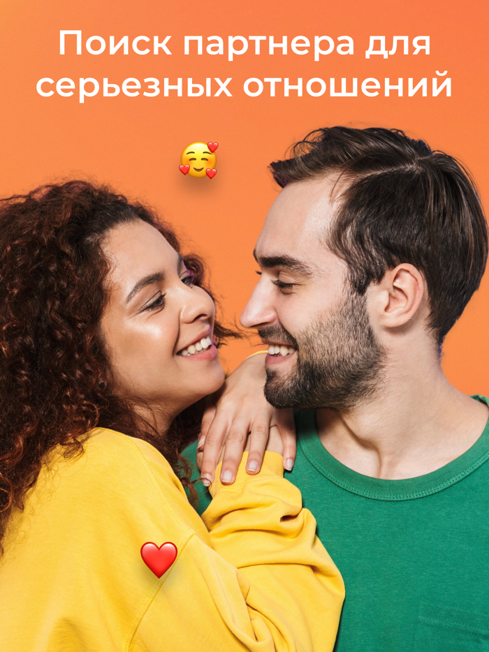 Teamo – chat and dating app