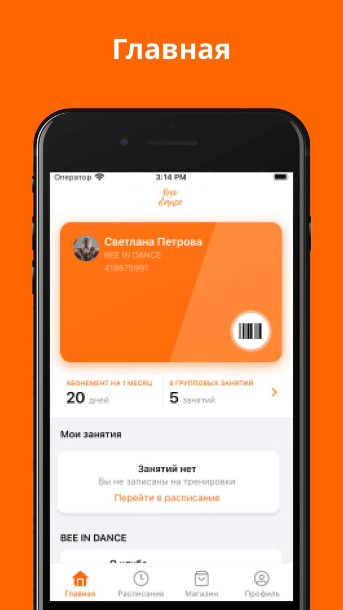 BEE IN DANCE - школа танцев